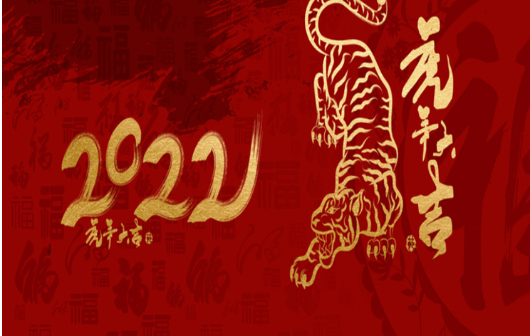 金明科技2022年春节放假通知!